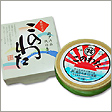 【期間限定】 新このわた（冷蔵物）